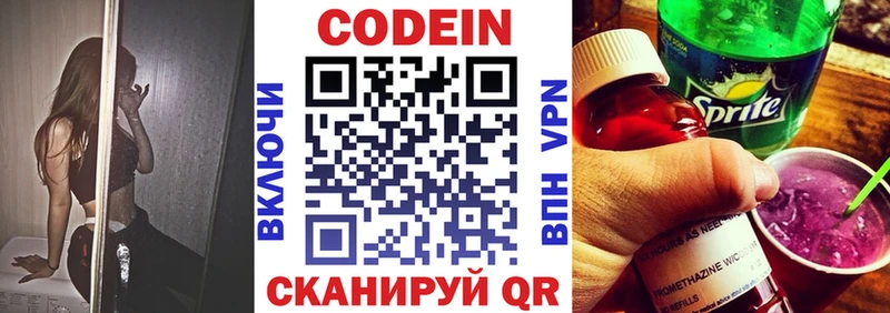 ОМГ ОМГ маркетплейс  цены наркотик  Кирс  Codein Purple Drank 