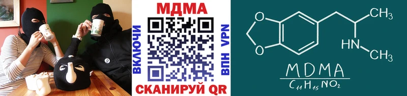 MDMA VHQ  наркота  Кирс 