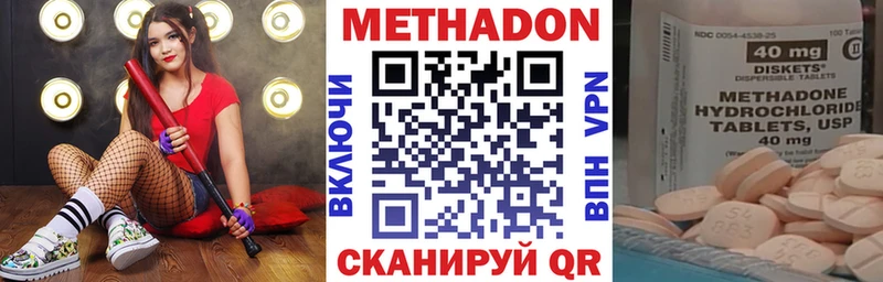 Метадон VHQ  omg как войти  Кирс 